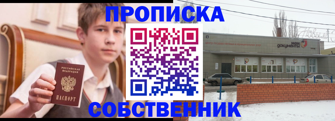 временная регистрация гарантия в Волхове